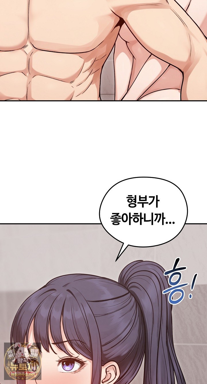 runaway-wife-raw-chap-77-13