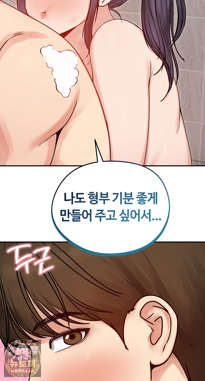 runaway-wife-raw-chap-77-14