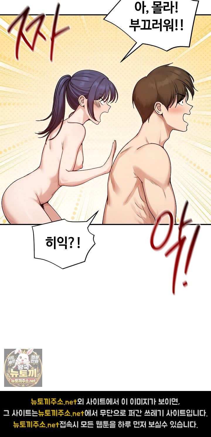 runaway-wife-raw-chap-77-16