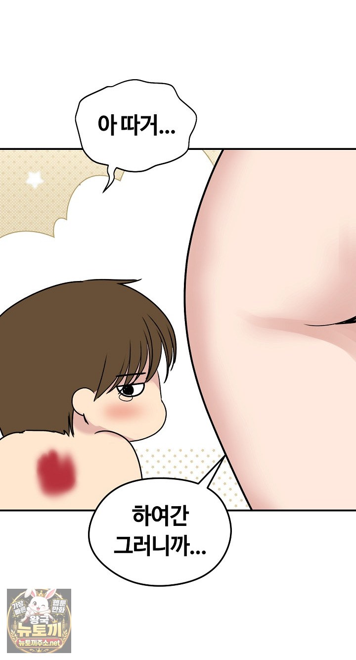 runaway-wife-raw-chap-77-17