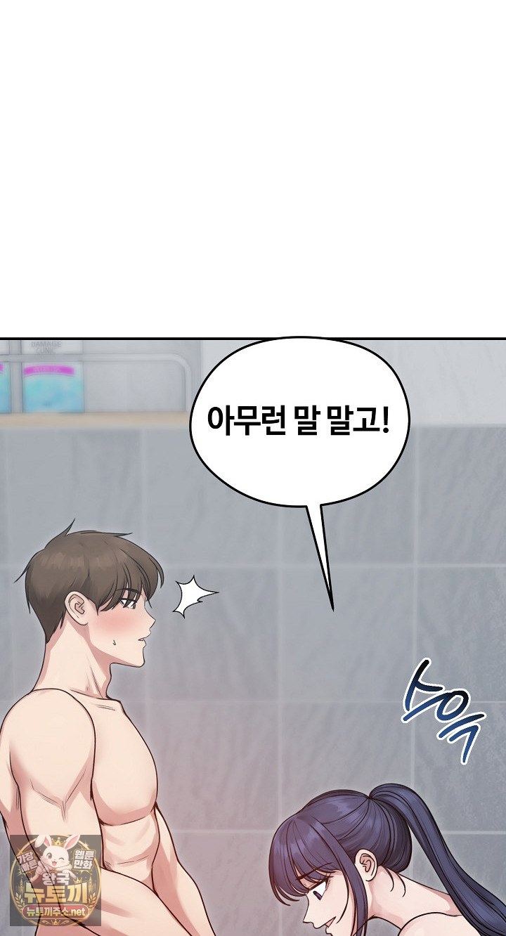 runaway-wife-raw-chap-77-18