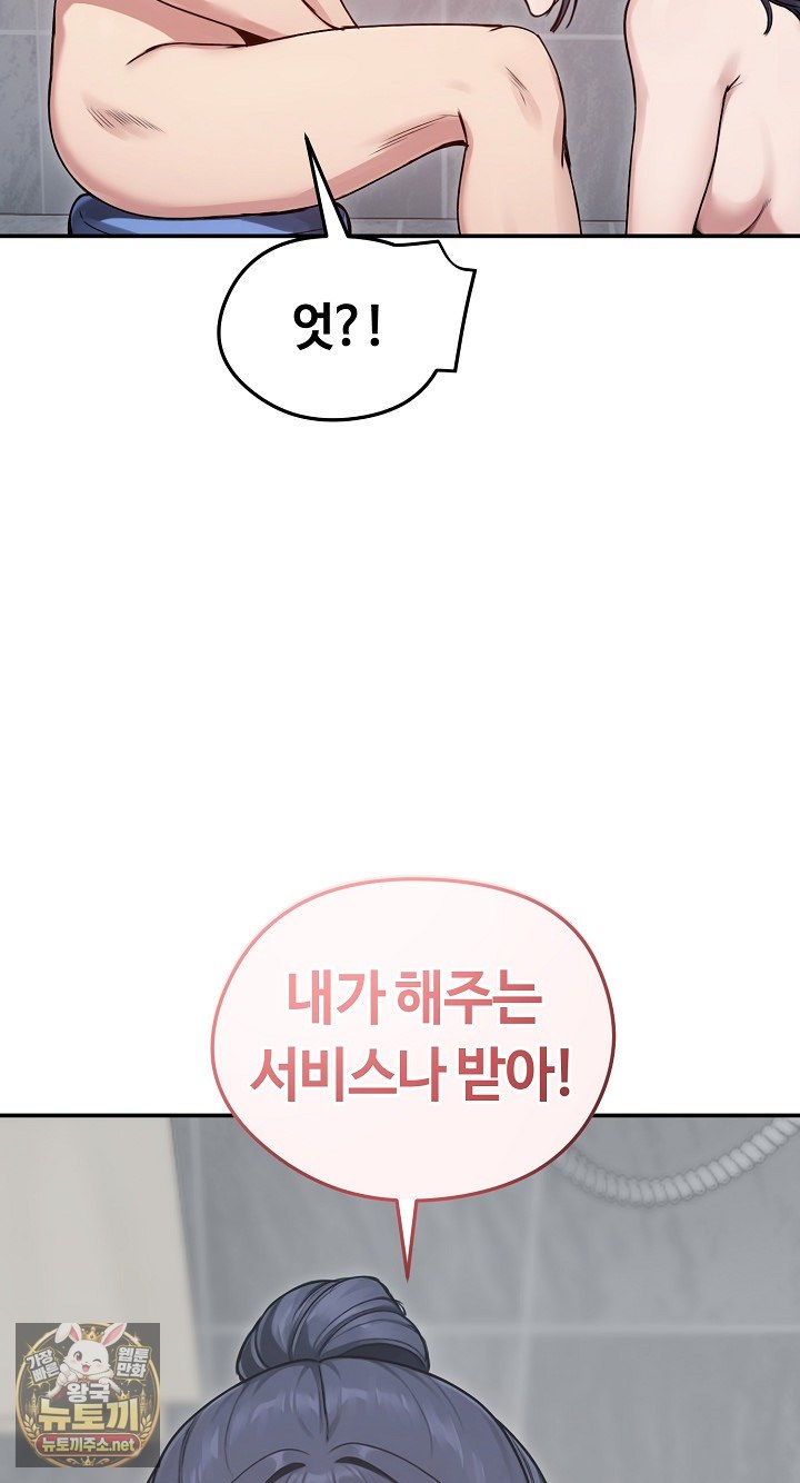 runaway-wife-raw-chap-77-19