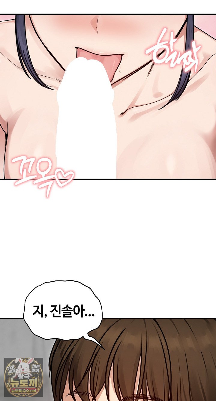 runaway-wife-raw-chap-77-26