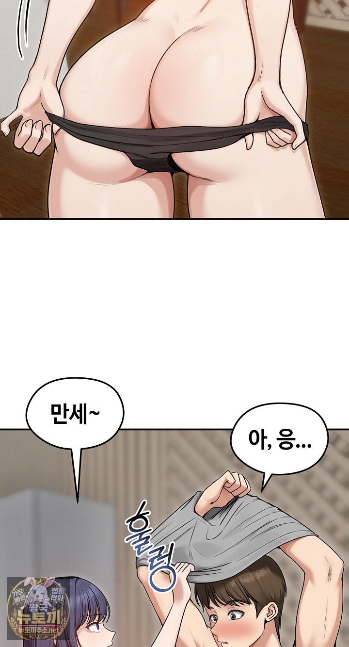 runaway-wife-raw-chap-77-2