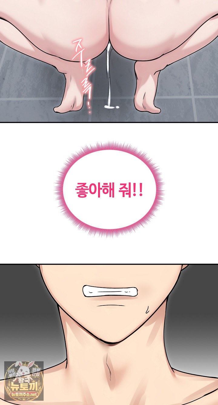 runaway-wife-raw-chap-77-34