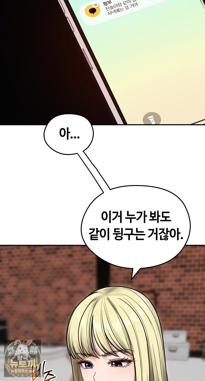 runaway-wife-raw-chap-77-47