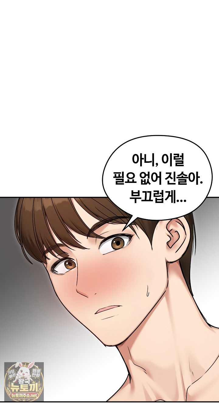 runaway-wife-raw-chap-77-5