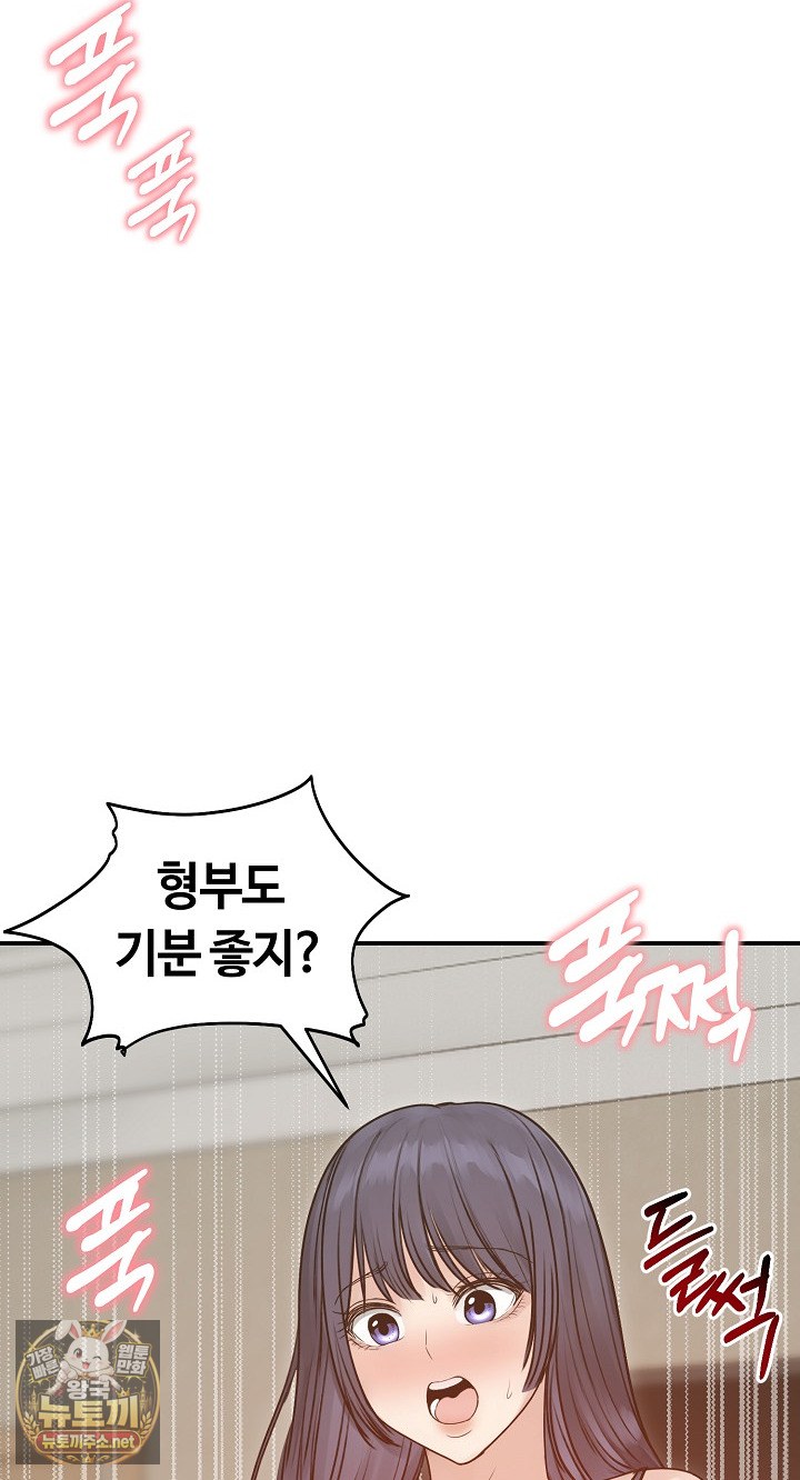 runaway-wife-raw-chap-77-66