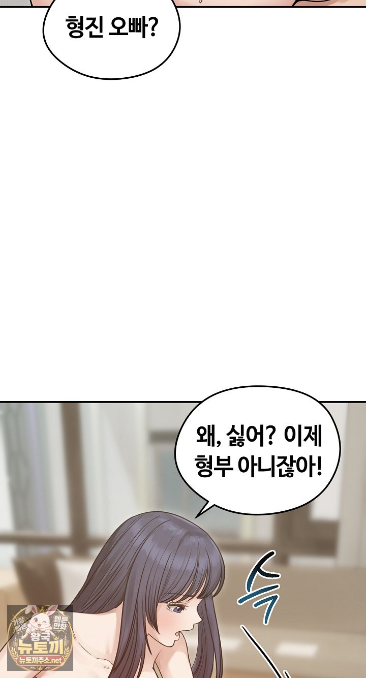 runaway-wife-raw-chap-77-70