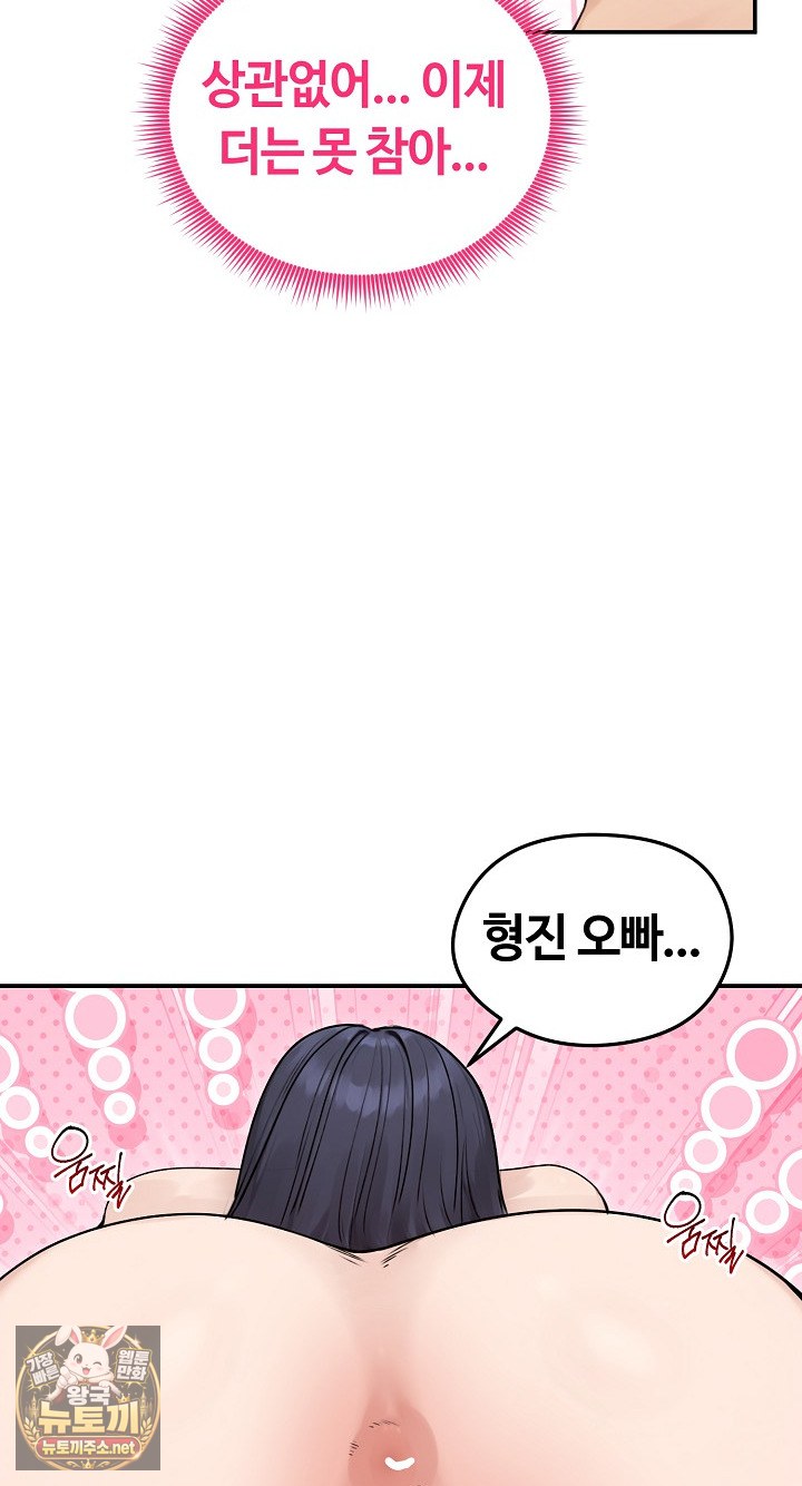 runaway-wife-raw-chap-77-77