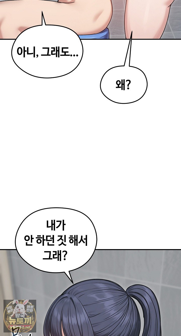 runaway-wife-raw-chap-77-7