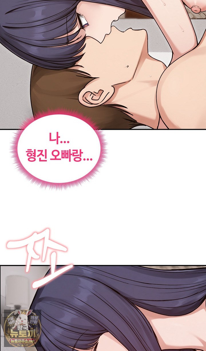 runaway-wife-raw-chap-77-89