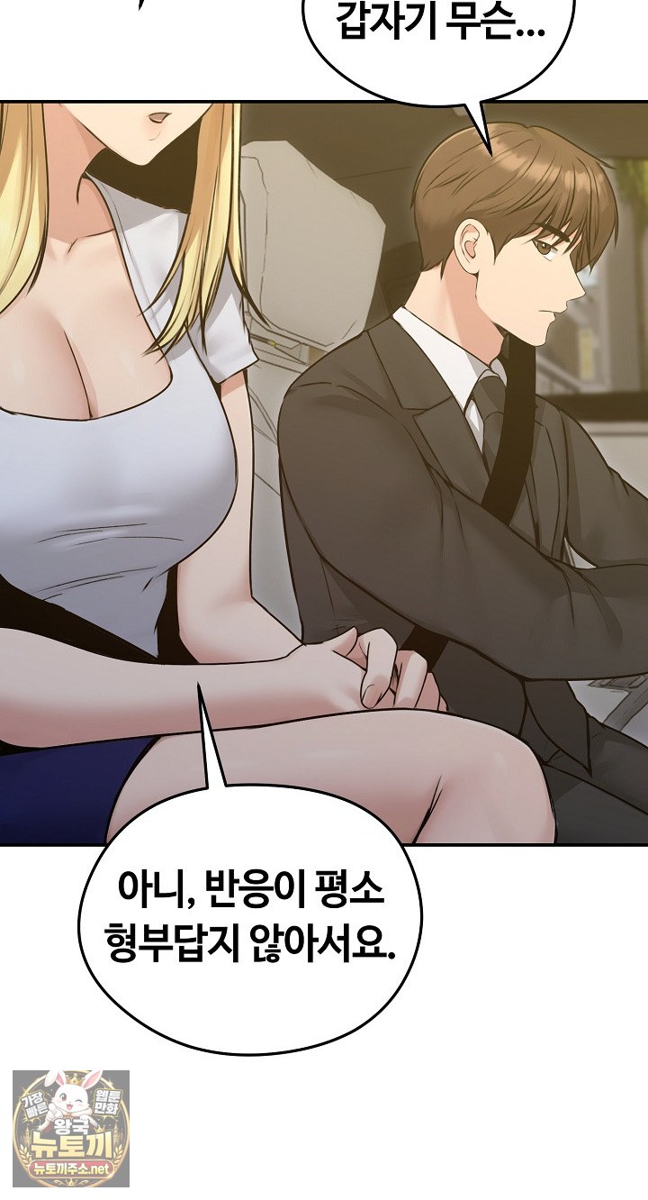 runaway-wife-raw-chap-78-12