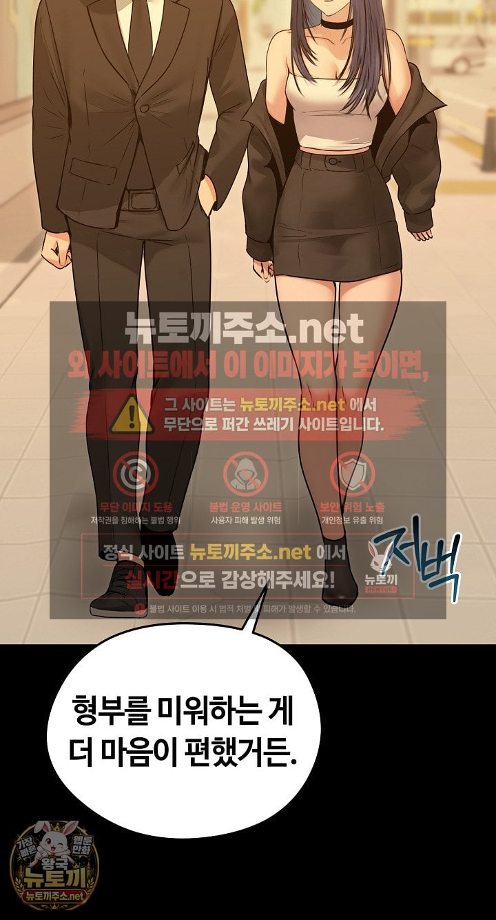 runaway-wife-raw-chap-78-17