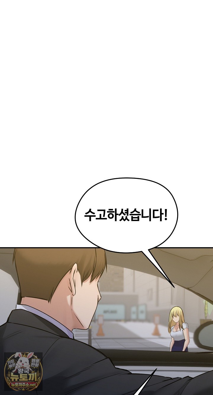 runaway-wife-raw-chap-78-1