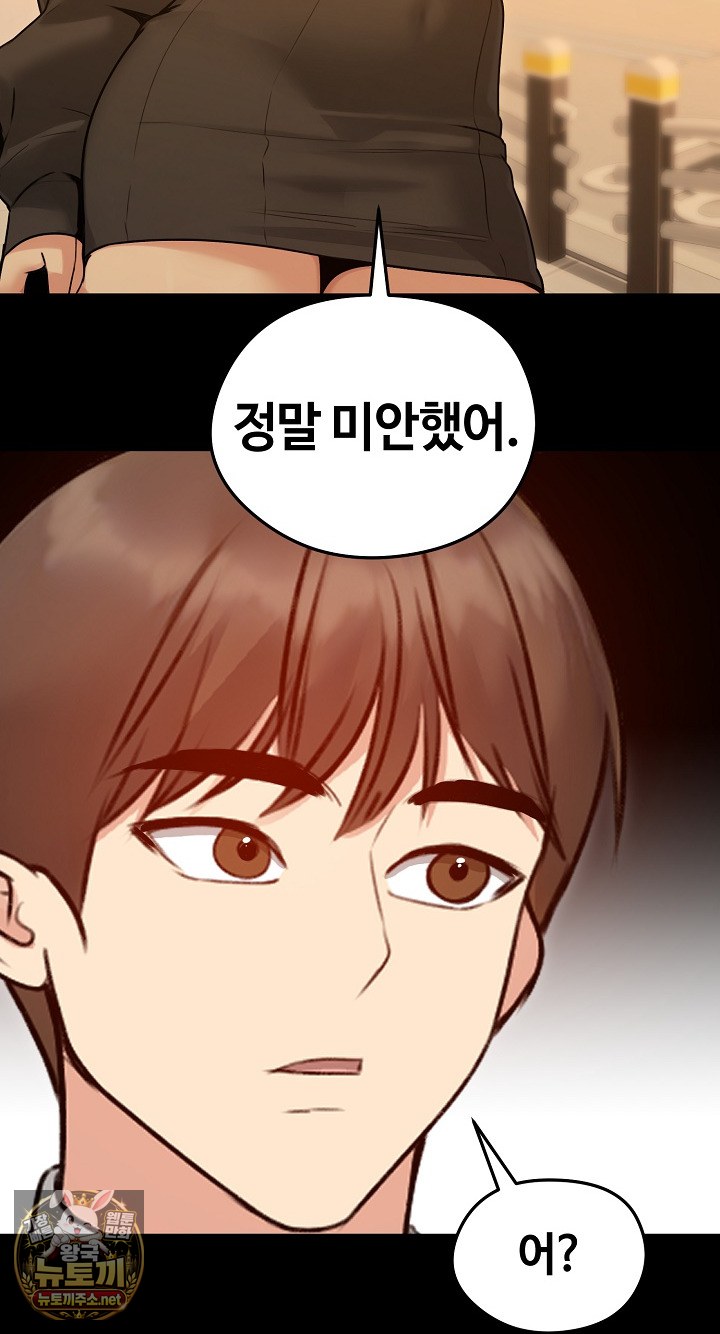 runaway-wife-raw-chap-78-20