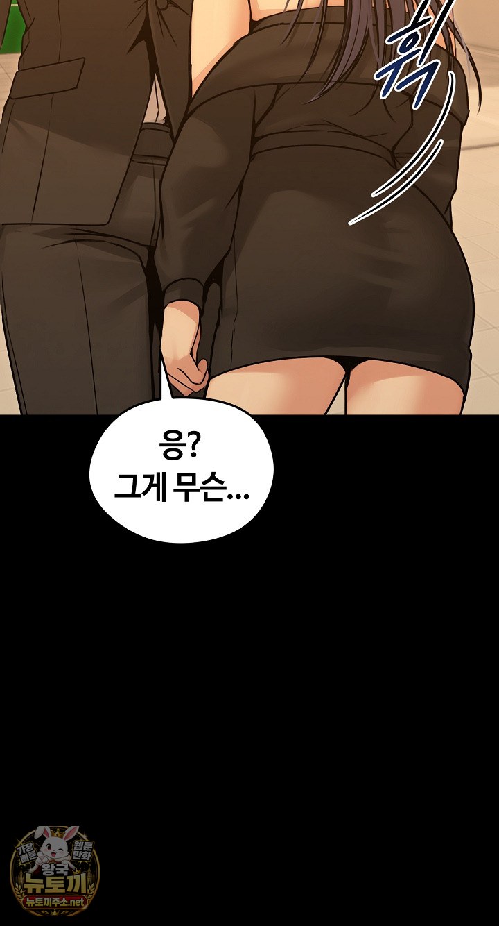 runaway-wife-raw-chap-78-34