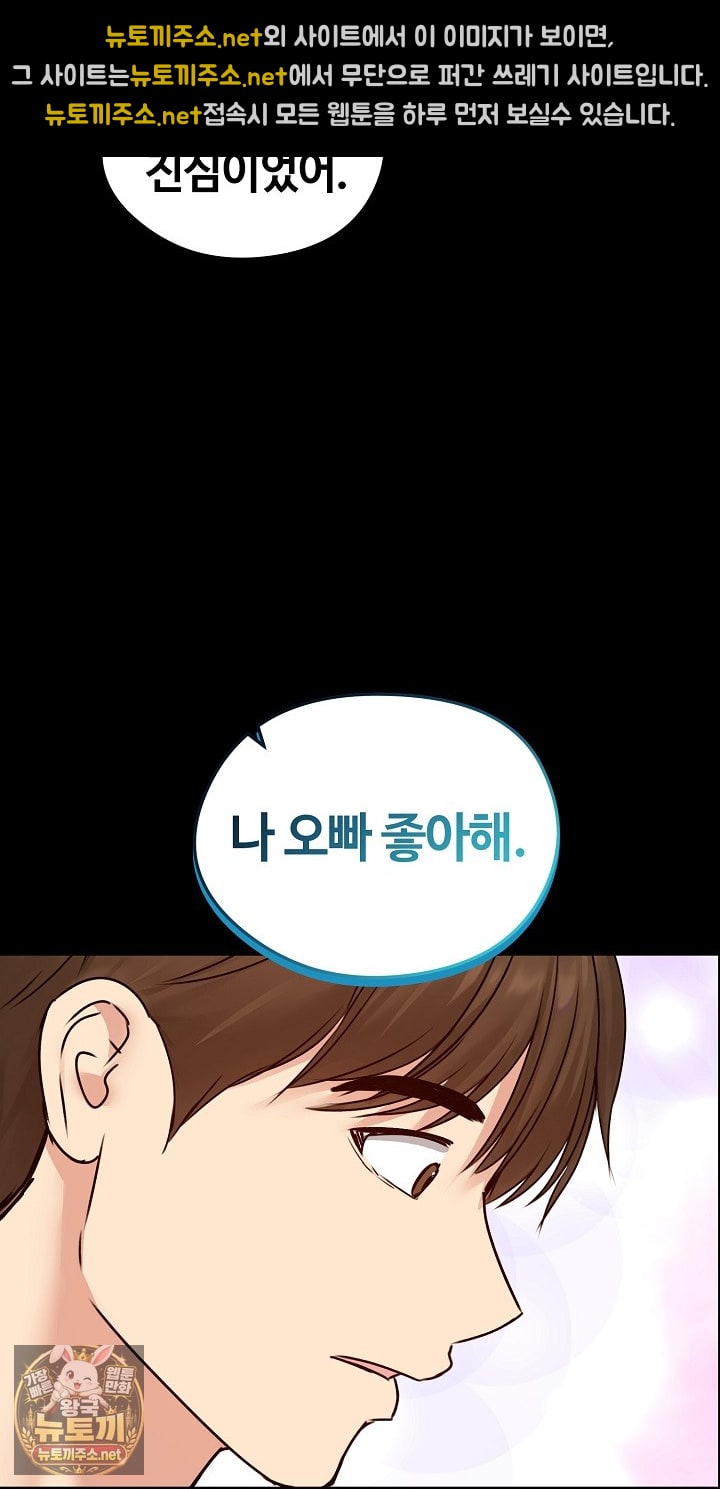 runaway-wife-raw-chap-78-36