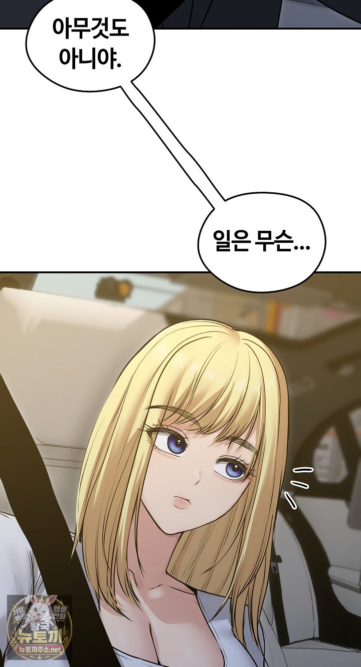 runaway-wife-raw-chap-78-42