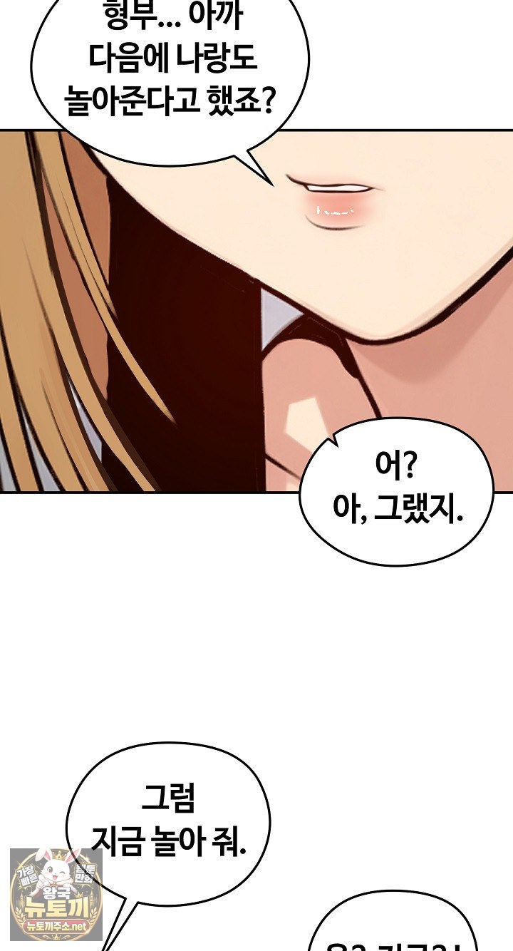 runaway-wife-raw-chap-78-46