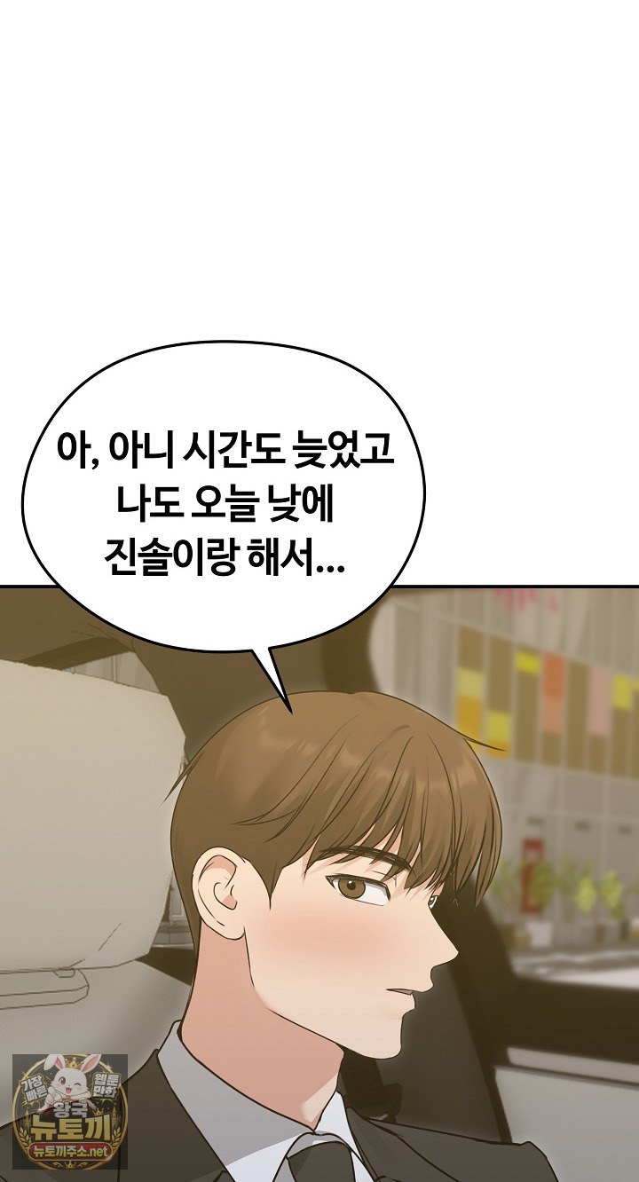 runaway-wife-raw-chap-78-48