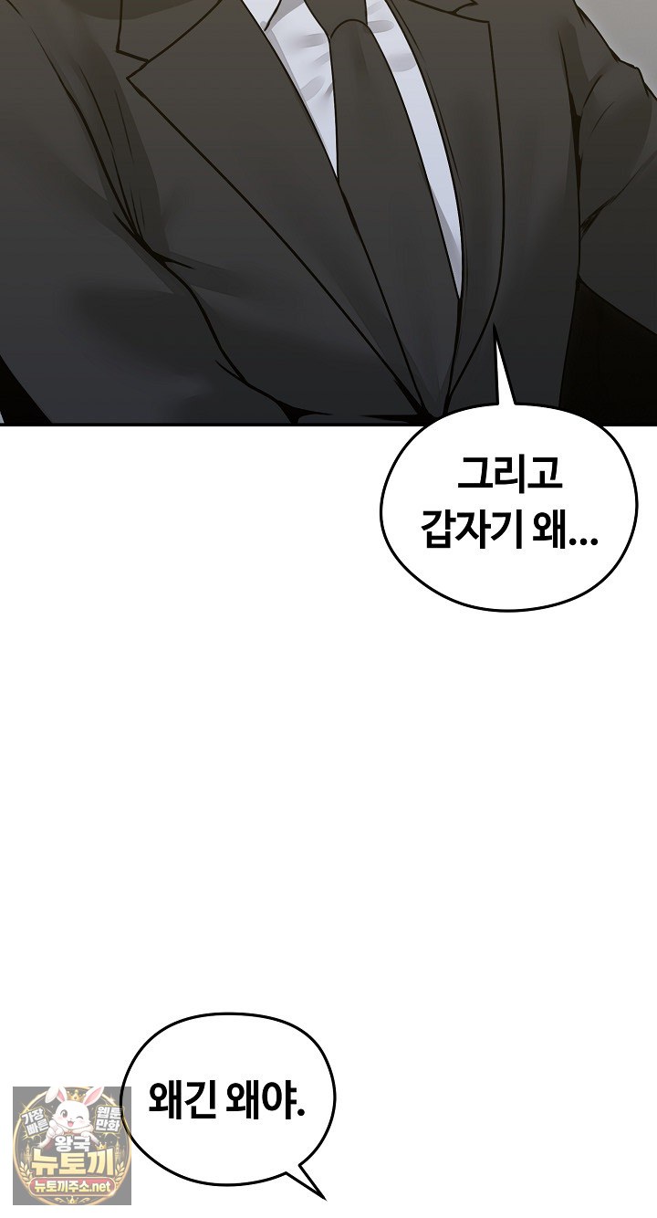 runaway-wife-raw-chap-78-49