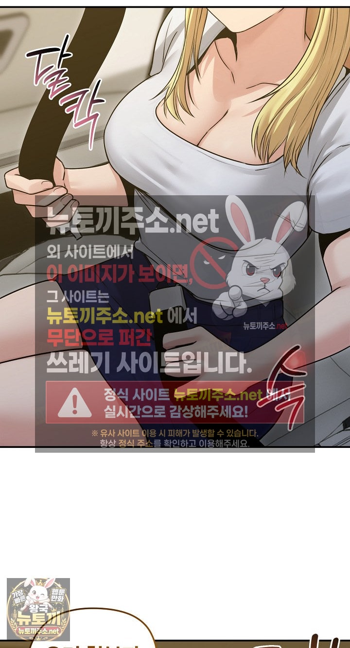 runaway-wife-raw-chap-78-50