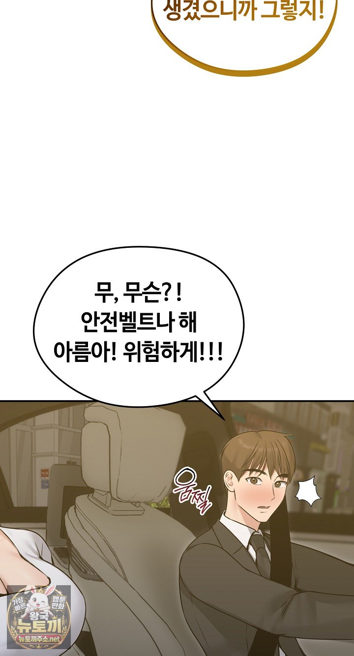 runaway-wife-raw-chap-78-52