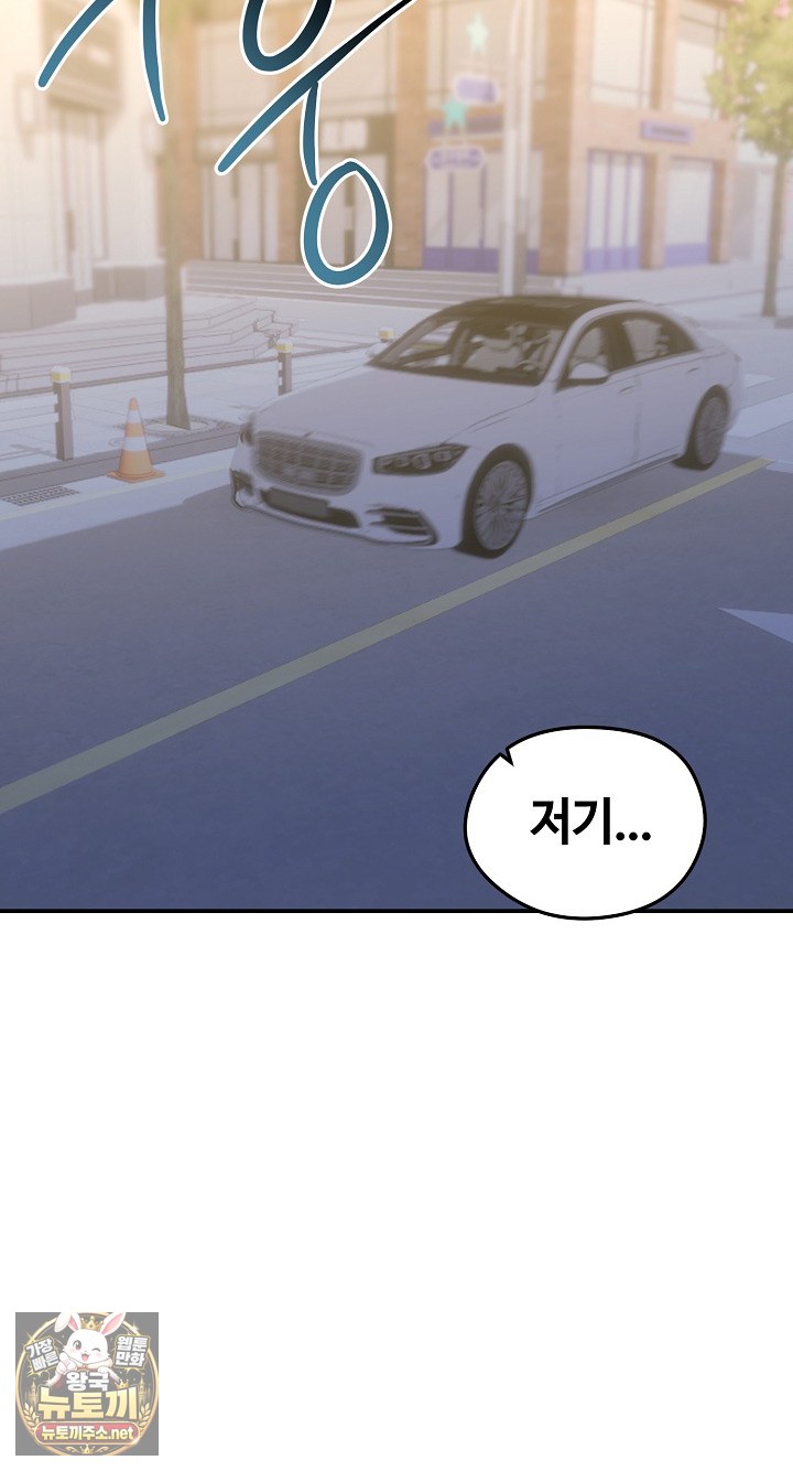 runaway-wife-raw-chap-78-5