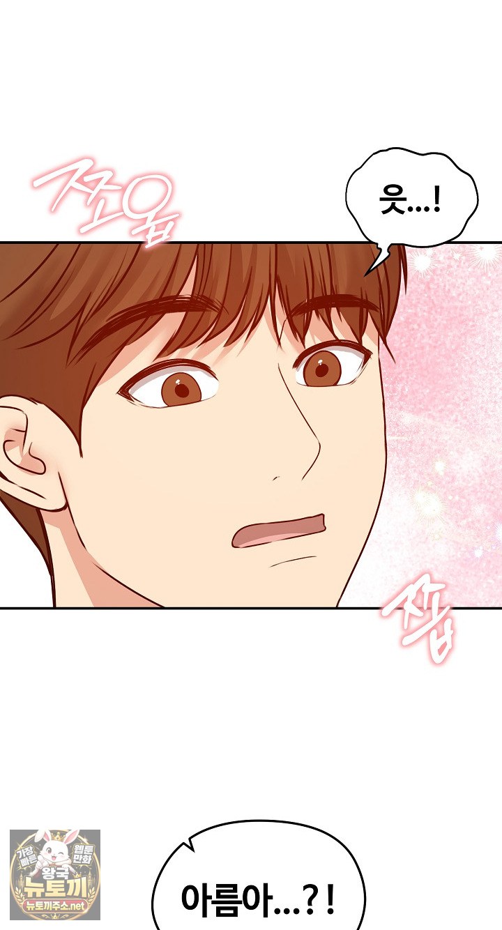 runaway-wife-raw-chap-78-59