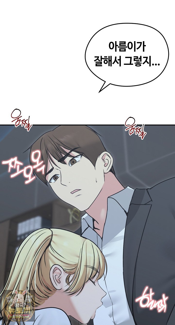runaway-wife-raw-chap-78-68