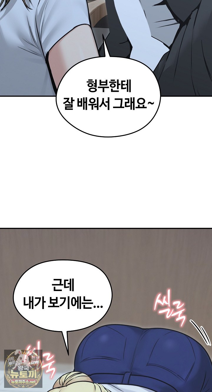 runaway-wife-raw-chap-78-69