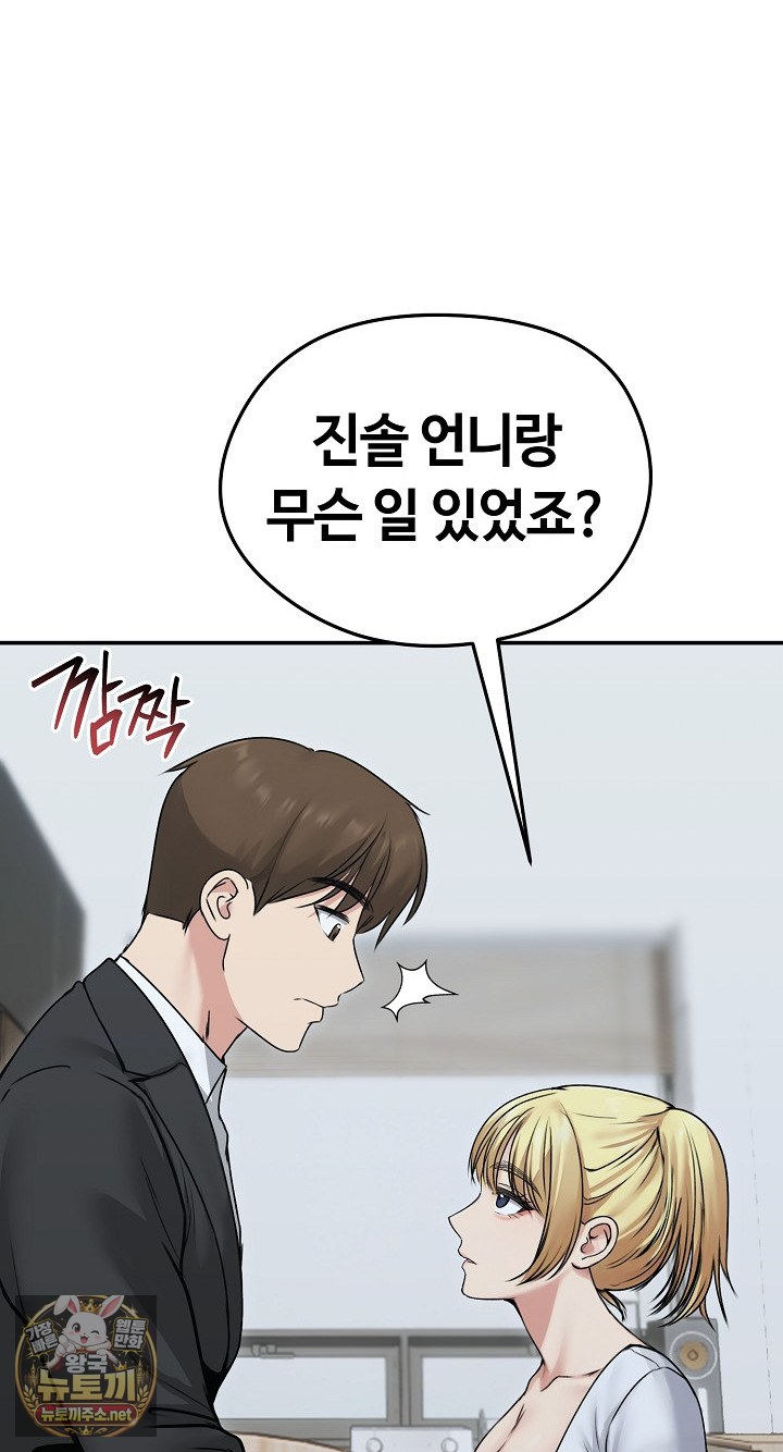 runaway-wife-raw-chap-78-71