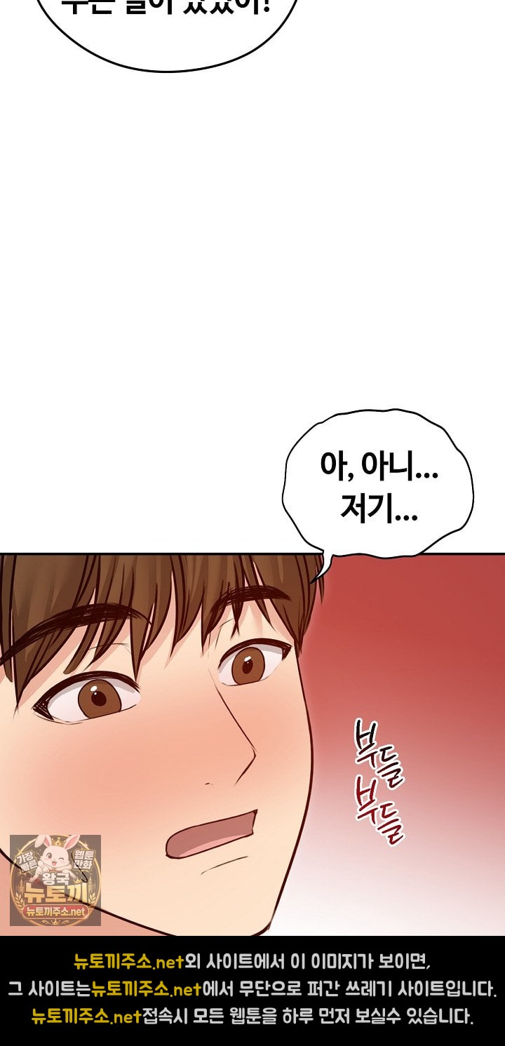 runaway-wife-raw-chap-78-74