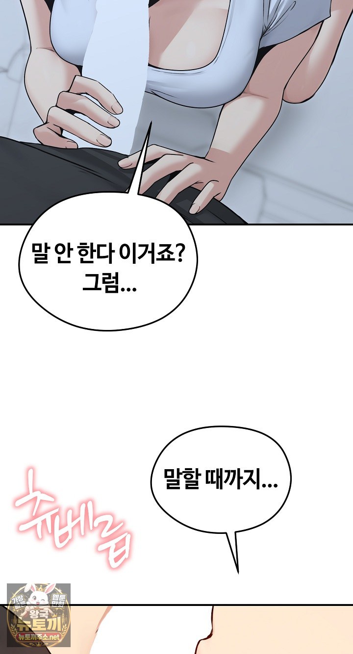 runaway-wife-raw-chap-78-76