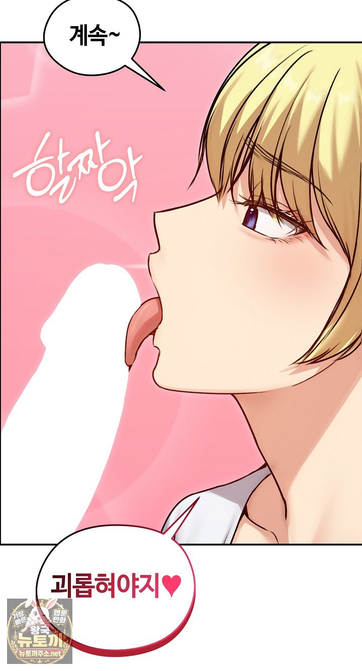 runaway-wife-raw-chap-78-79