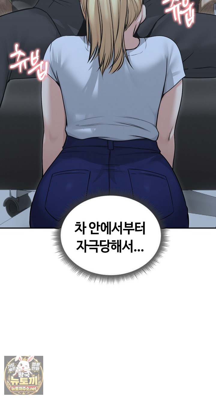 runaway-wife-raw-chap-78-81