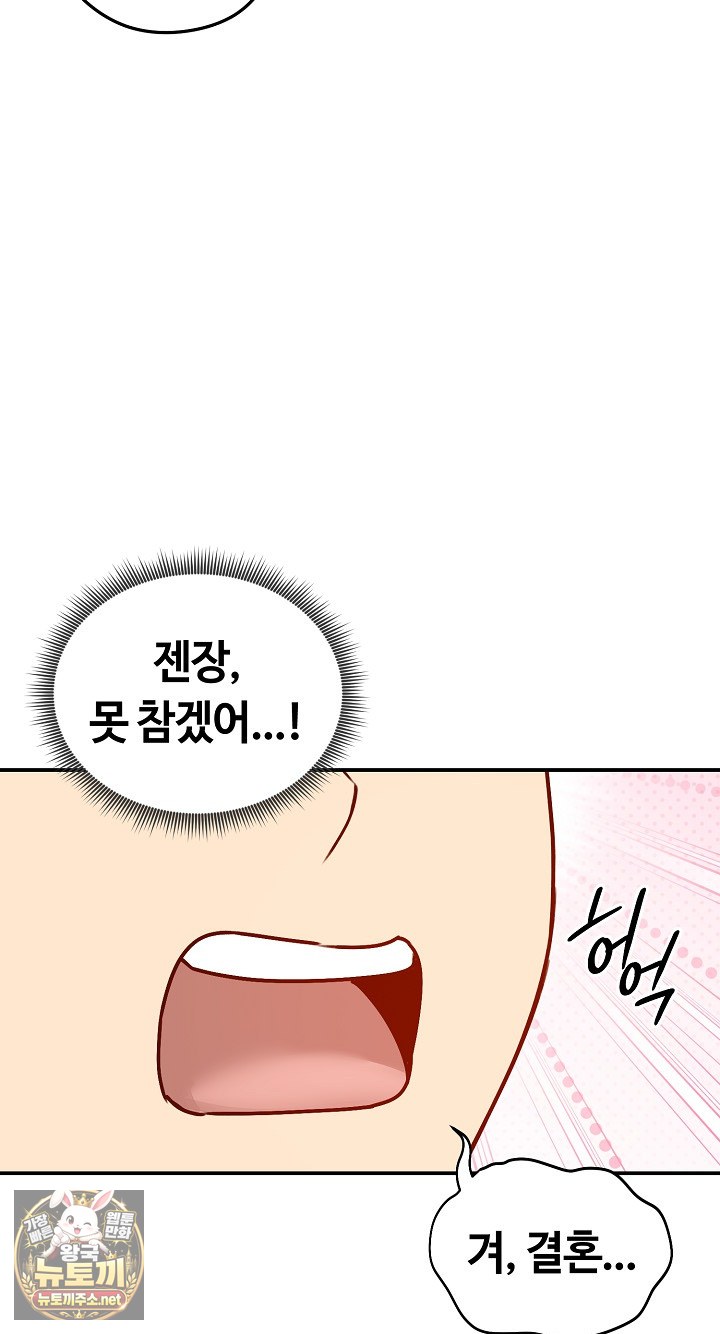 runaway-wife-raw-chap-78-85