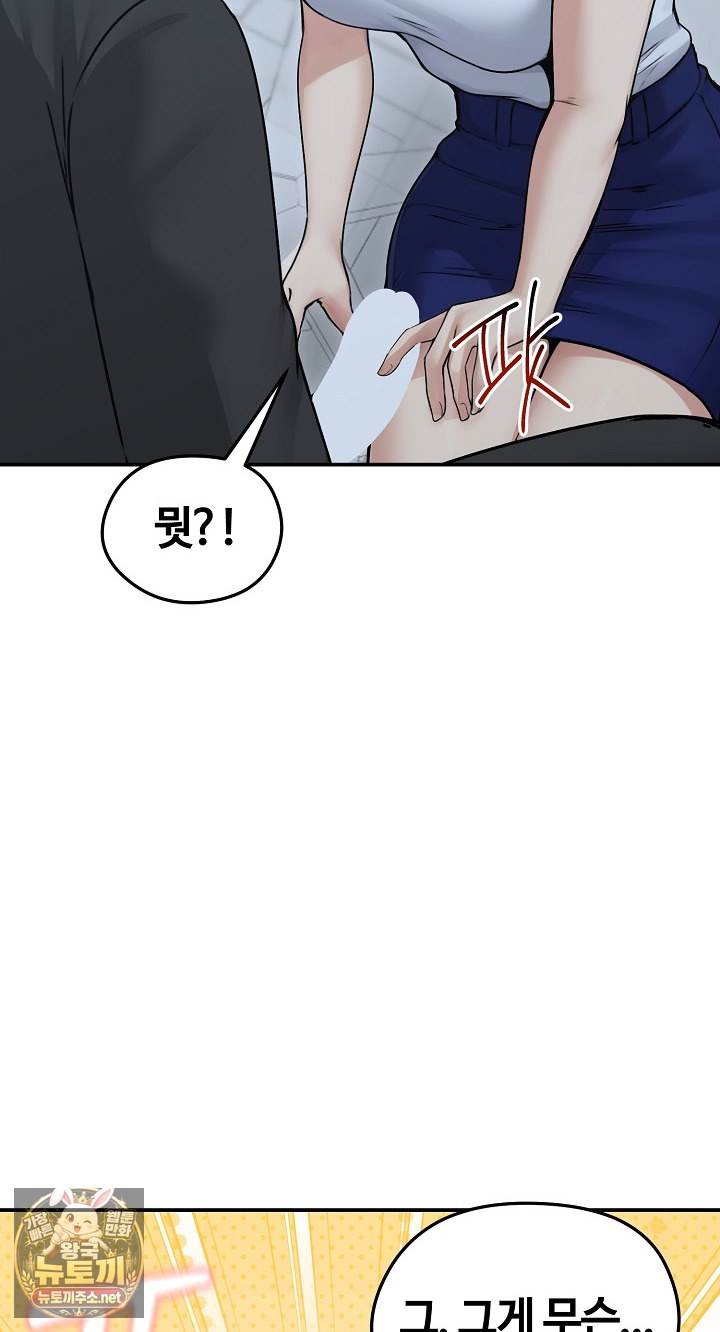 runaway-wife-raw-chap-78-87