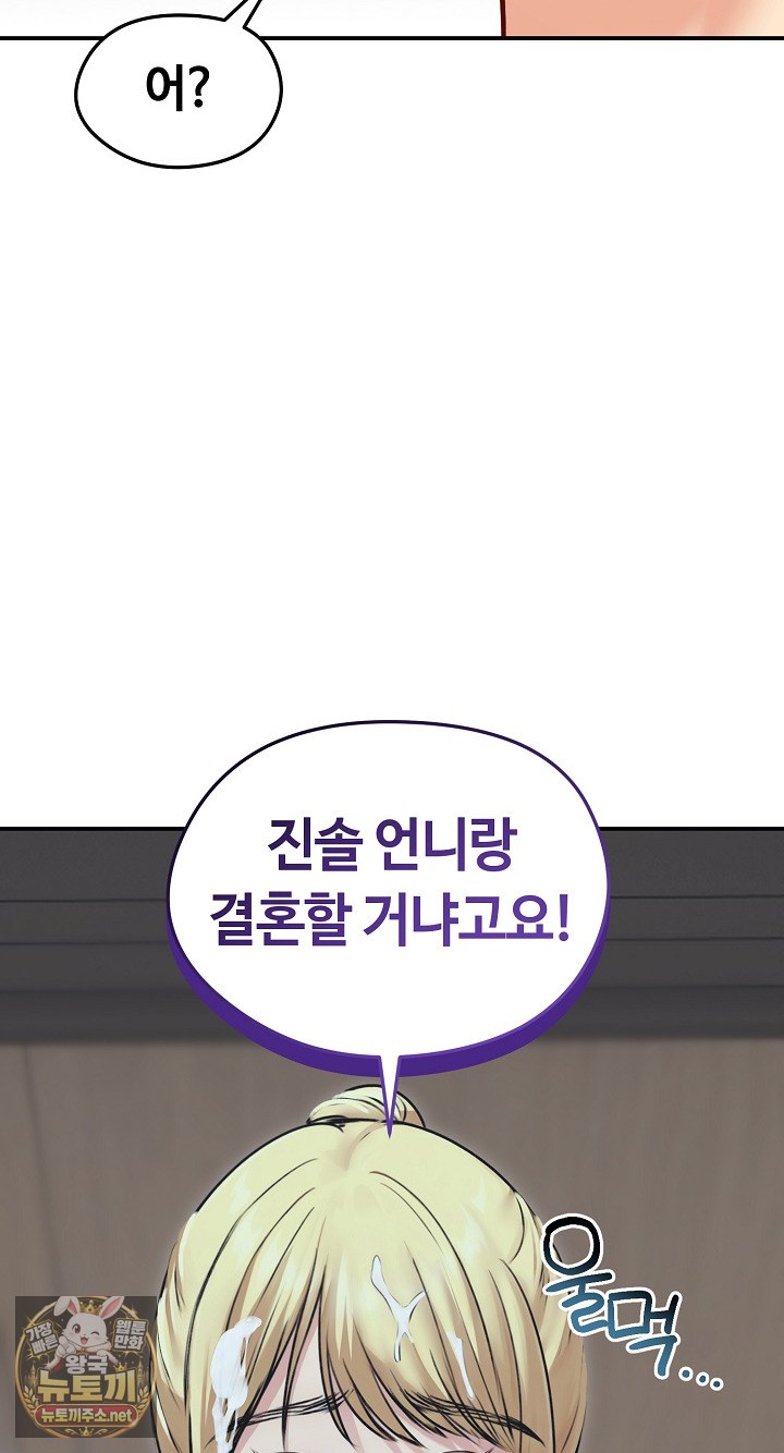 runaway-wife-raw-chap-78-92