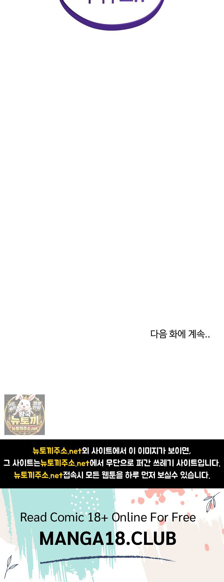 runaway-wife-raw-chap-78-94