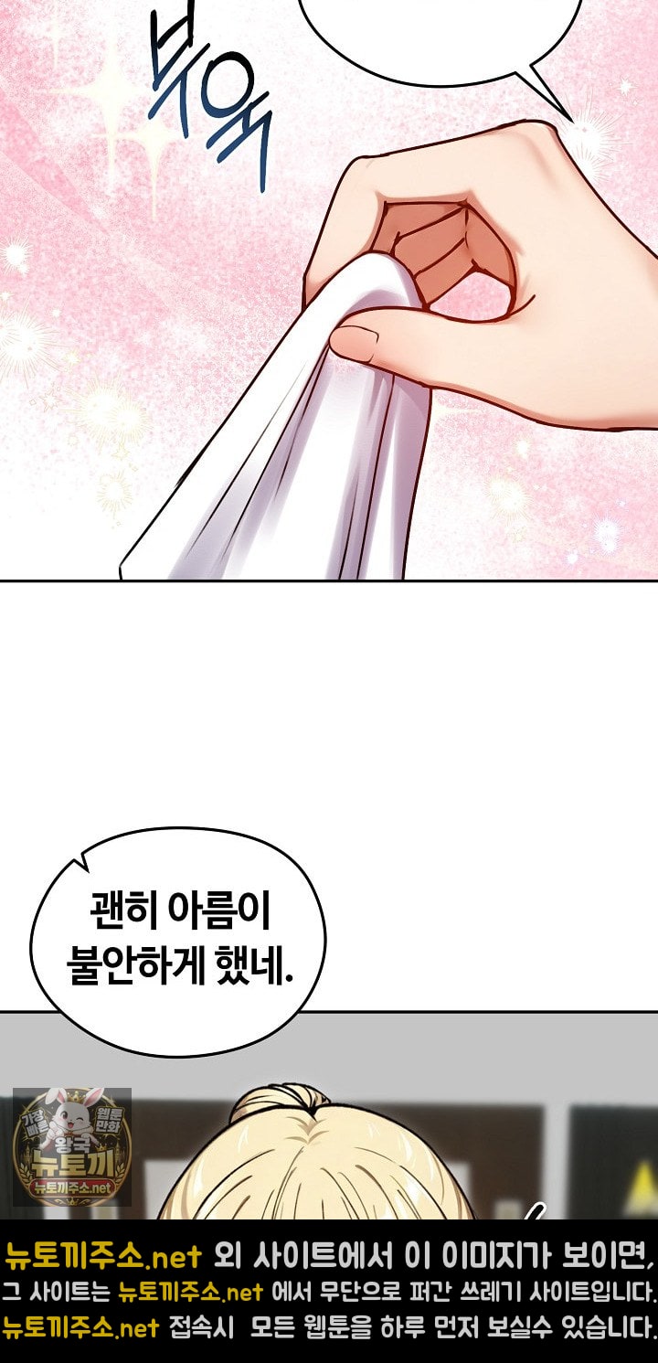 runaway-wife-raw-chap-79-11