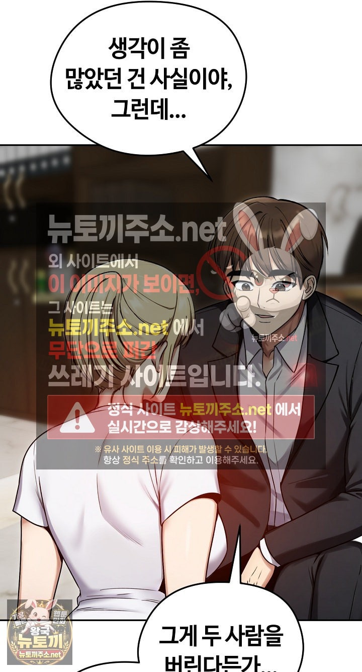 runaway-wife-raw-chap-79-13
