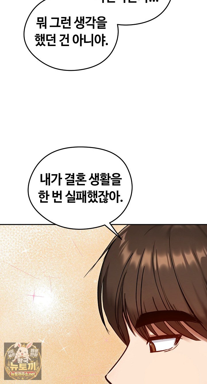 runaway-wife-raw-chap-79-14