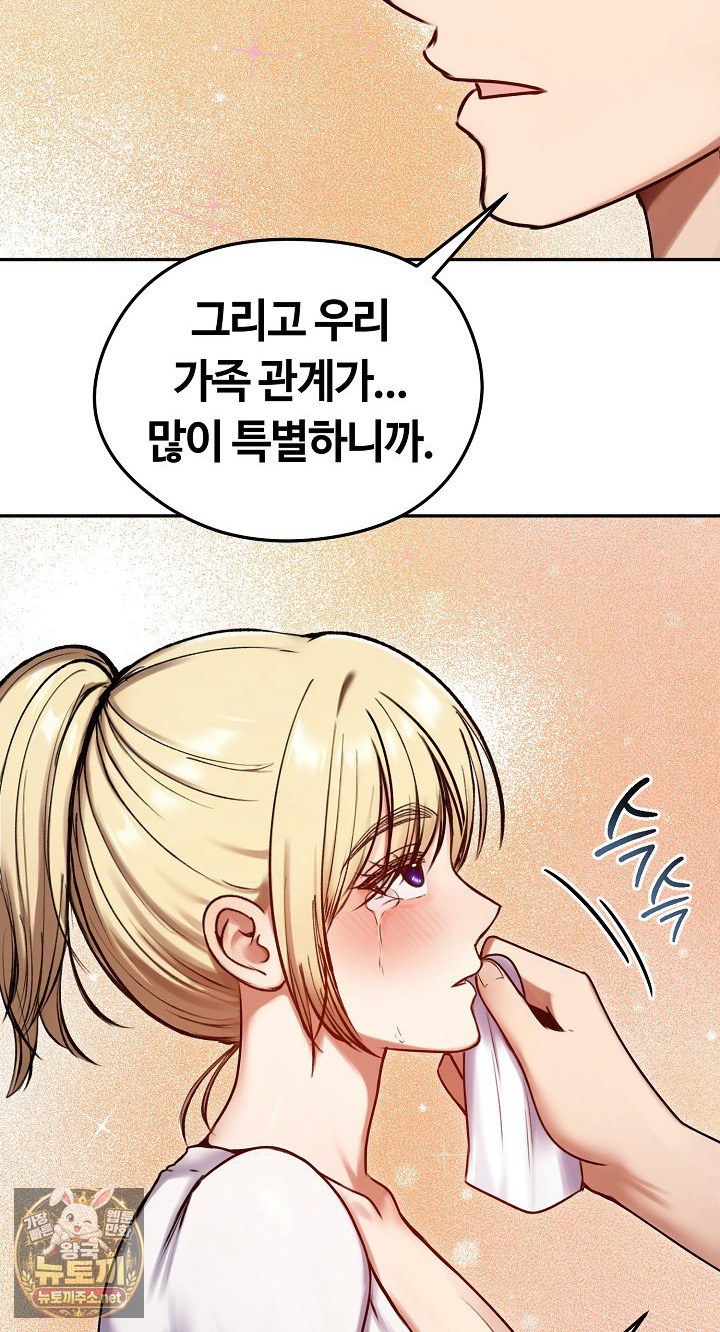 runaway-wife-raw-chap-79-15