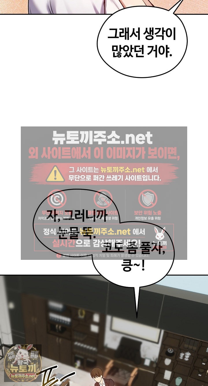 runaway-wife-raw-chap-79-16