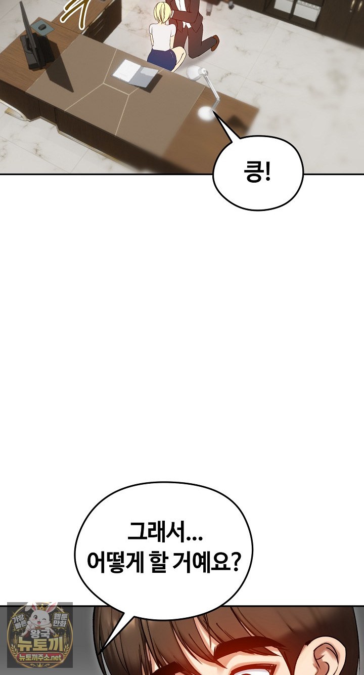 runaway-wife-raw-chap-79-17