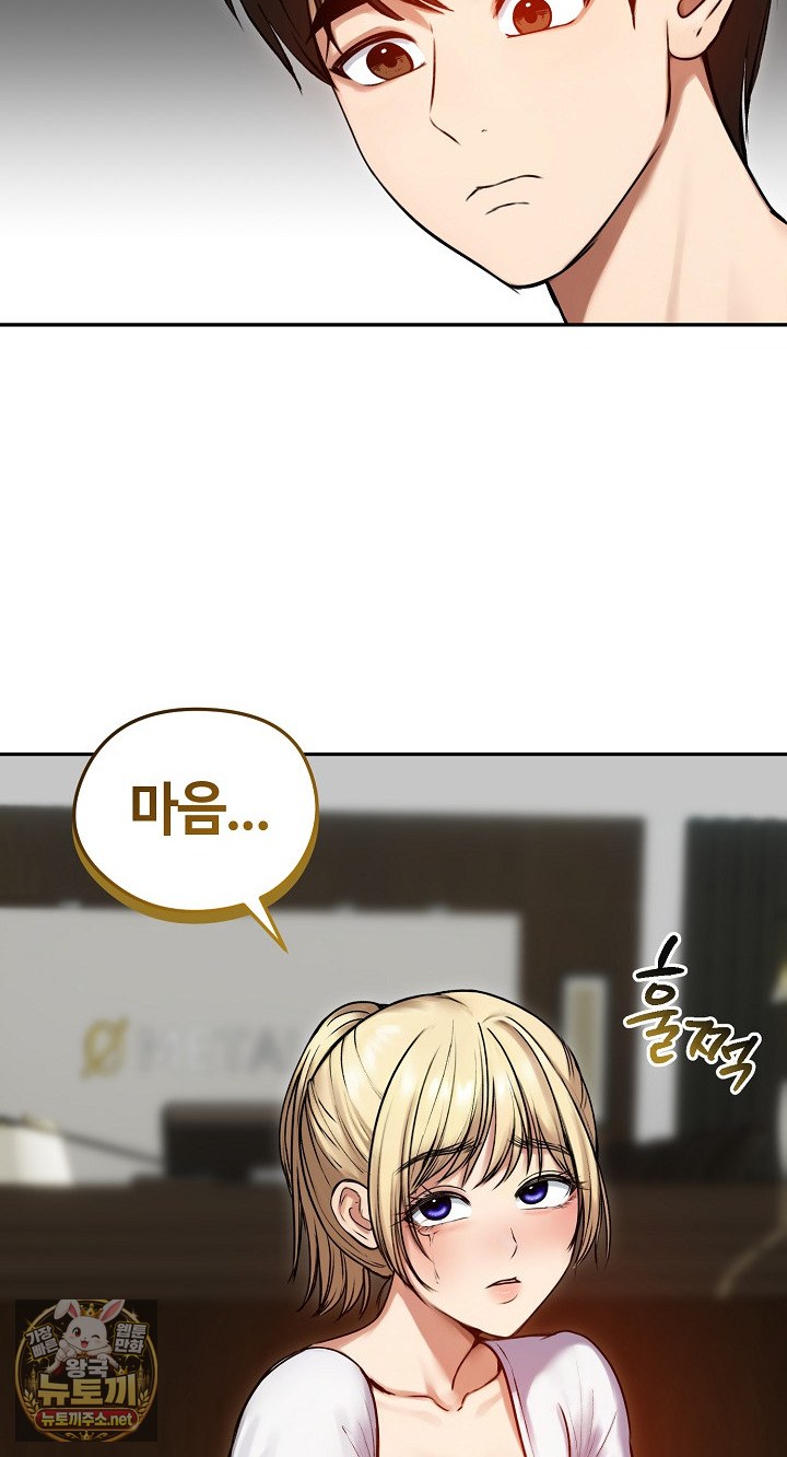 runaway-wife-raw-chap-79-18