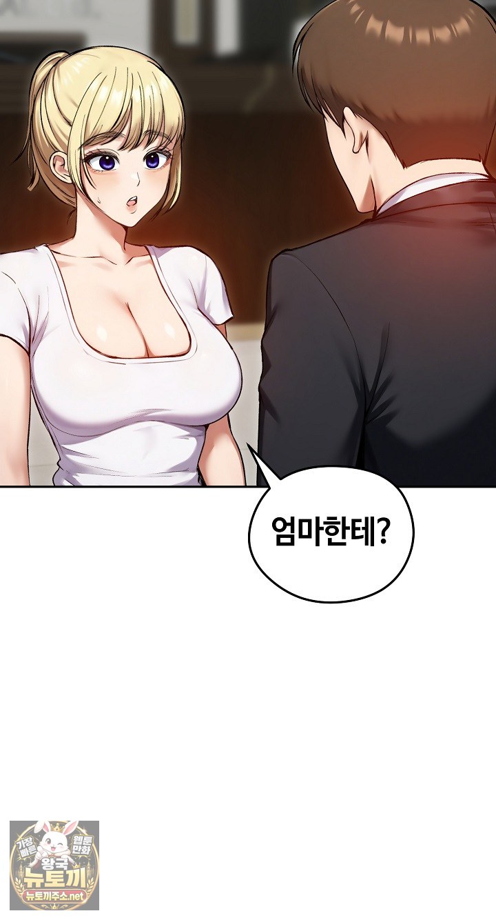runaway-wife-raw-chap-79-22