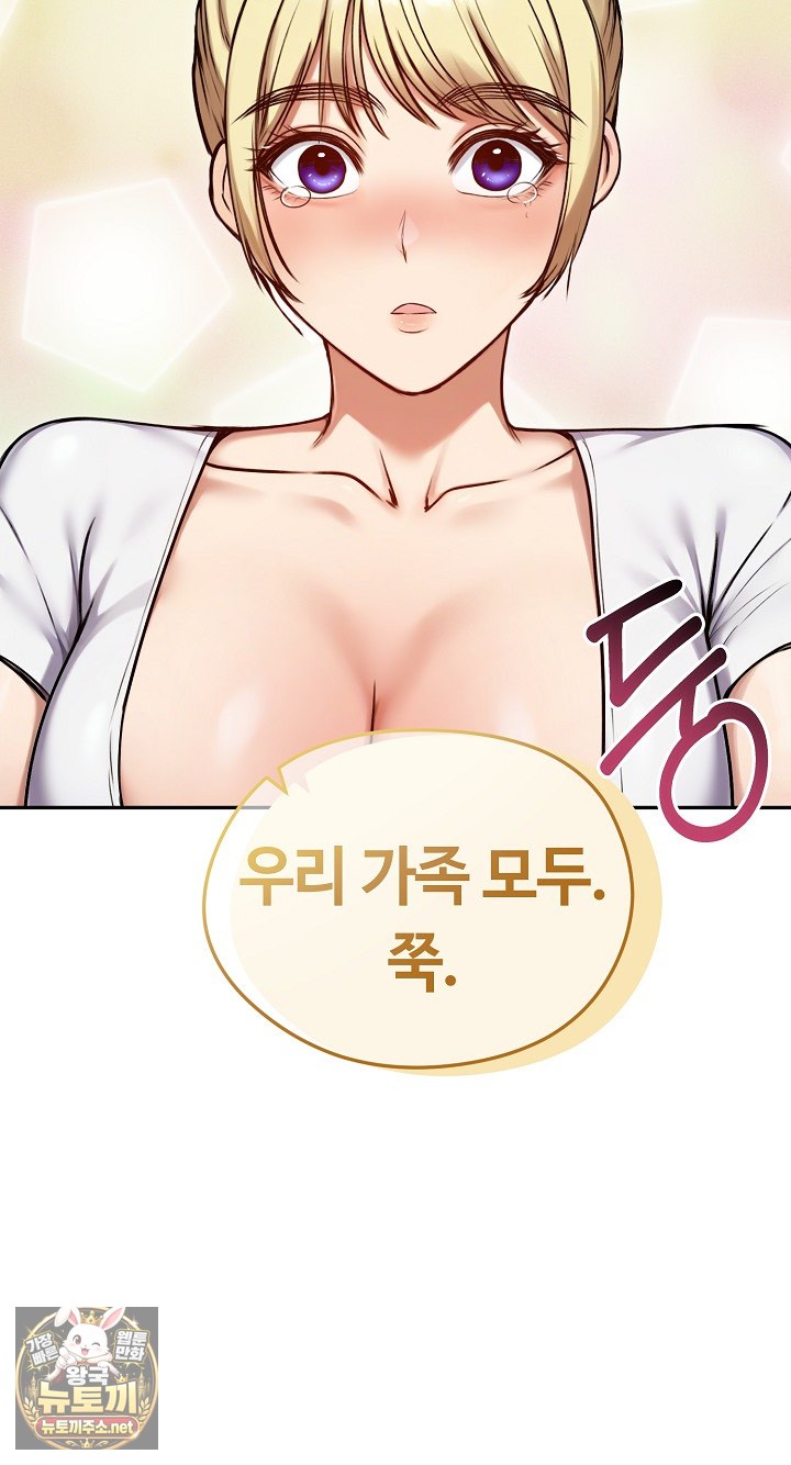 runaway-wife-raw-chap-79-25